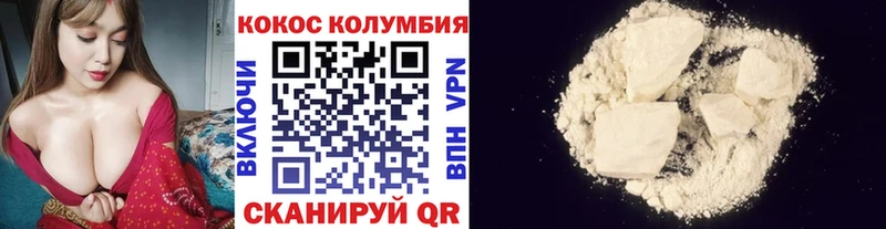 Купить  Тамбов  COCAIN Колумбийский 