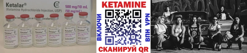 КЕТАМИН VHQ  Купить  Тамбов 