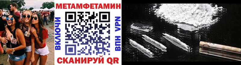 МЕТАМФЕТАМИН пудра  Купить где  Тамбов 